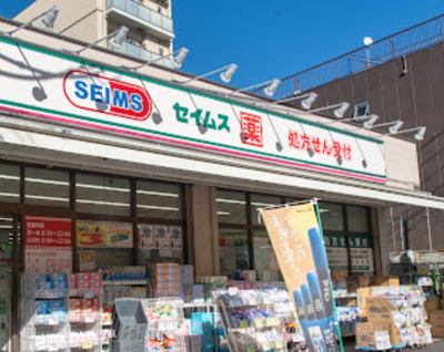 【周辺】 | レジデンシャルスター三ノ輪 | ドラッグセイムス 東日暮里店まで317ｍ