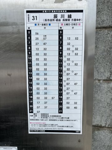 呉市西惣付町戸建てのその他