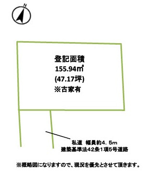 あきる野市伊奈　古家付売地