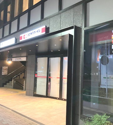 【周辺】 | 寿ハイツ | ココカラファイン 高田馬場駅前店まで809ｍ