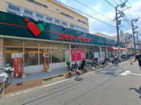 コモディイイダ幸町店まで126m