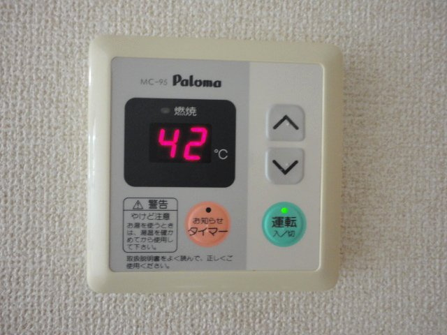 ピアチェーレＴⅡ左京山のその他|給湯設備