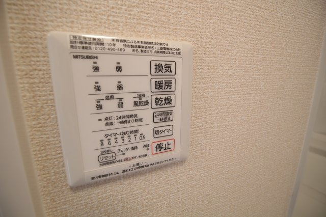 リェス　ソーンツェ　Ｂ棟の設備|浴室乾燥機パネルです