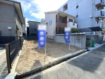 【外観】 | 西宮市　鳴尾町２丁目　建築条件無土地
