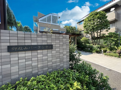 【エントランス】 | 御殿山パークシティ