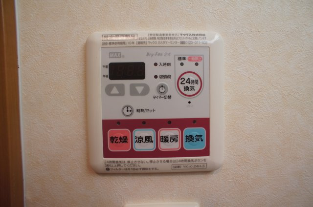 【設備】 | Relation | 浴室乾燥機能ございます