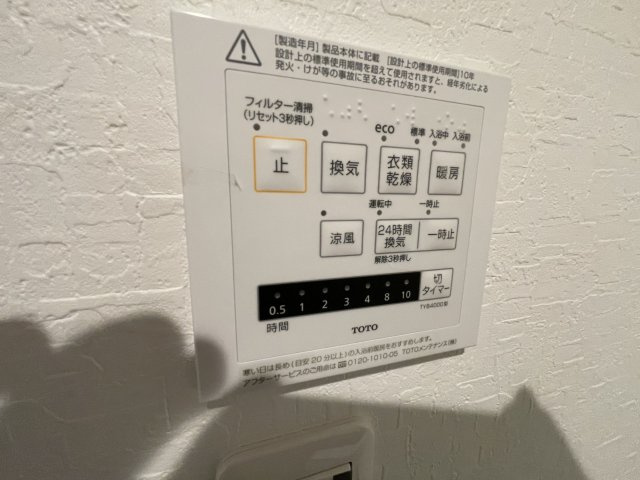 【浴室】 | 浴室乾燥