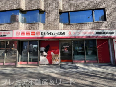【周辺】 | フォレシティ富ヶ谷