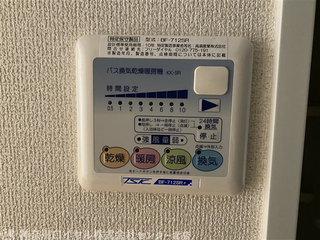 【設備】