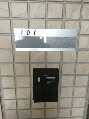  | ベルコモンズ森合 | ＴＶドアホン