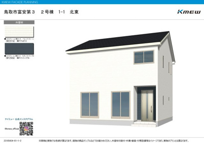 【外観】 | 富安第３②新築建売