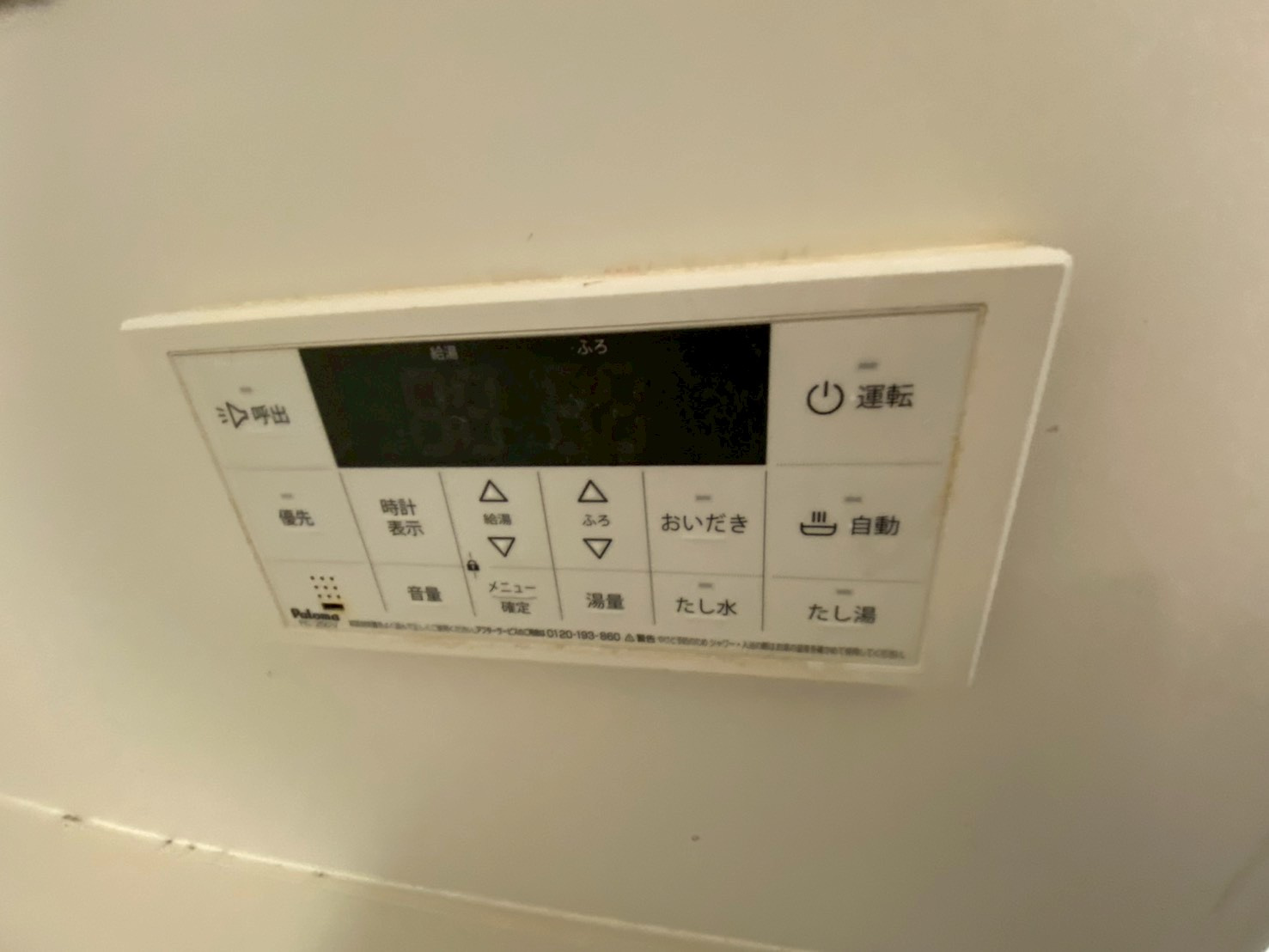 アレグリア芦屋西の設備