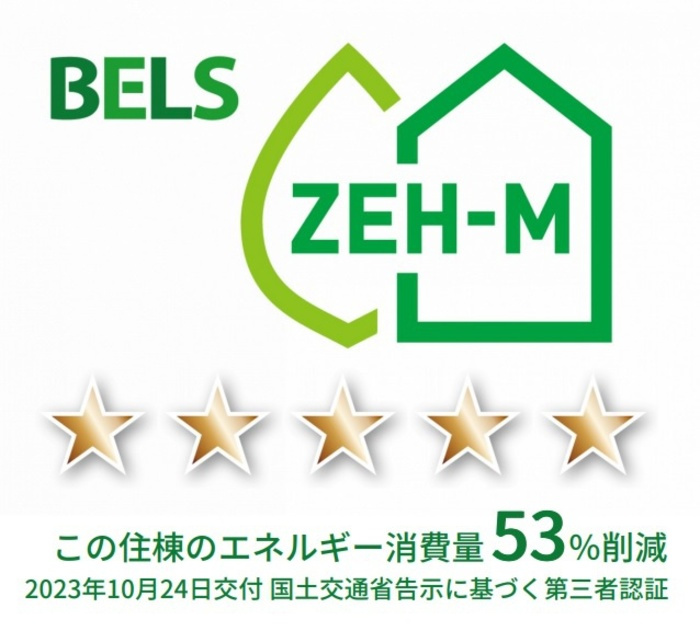熊本市東区保田窪本町のアパートの省エネ性能ラベル