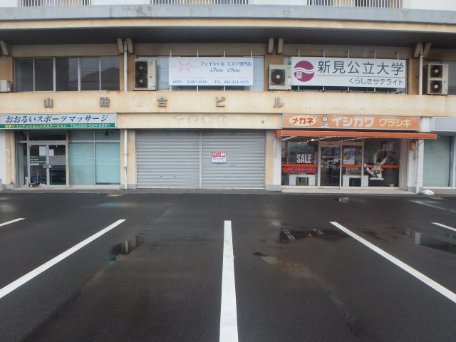 亀山総合ビルの外観
