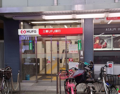 【周辺】 | レジデンス西山 | 三菱UFJ銀行大山支店まで364ｍ