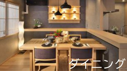 【居間・リビング】 | S51729-J.GRAN THE HONOR下鴨糺の社　参道西