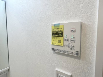 【設備】 | アレグリア芦屋西