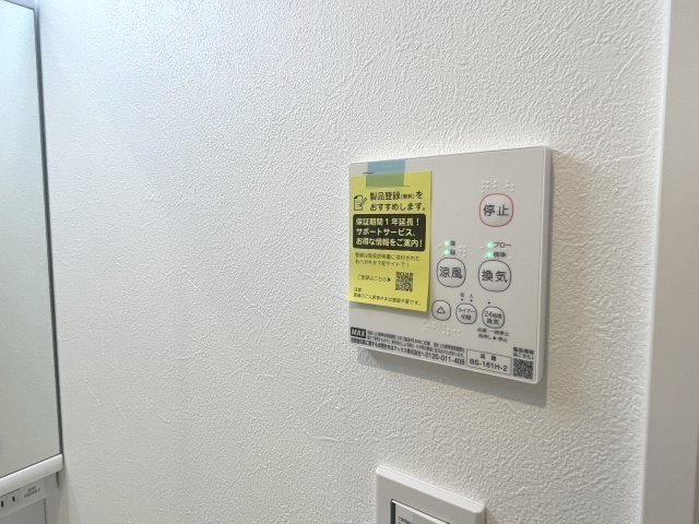 【設備】 | アレグリア芦屋西