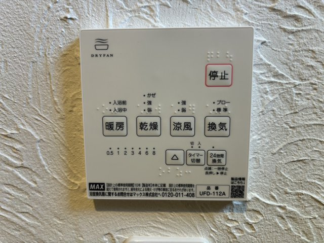 八幡市八幡三反長  新築未入居　　のその他