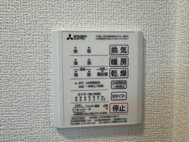 アマービレ成田の浴室|浴室換気乾燥暖房機