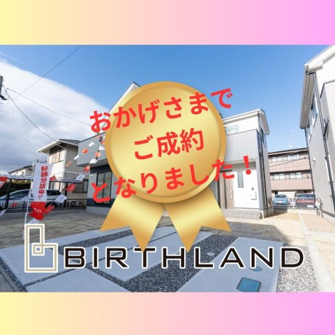 郡山市富久山町３期　全２棟の外観|おかげさまでご成約となりました！