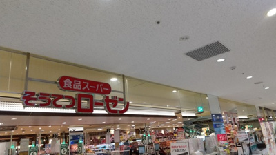 スーパー