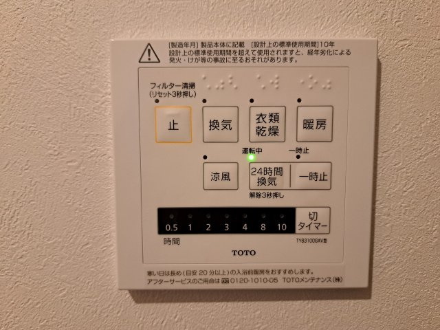 エムライズ西宮の設備