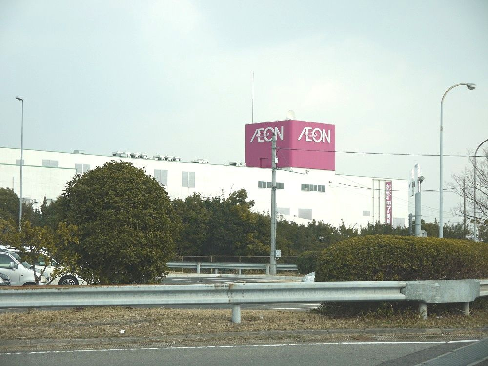 アープトライ東鷹跡　Aの周辺|【ショッピングセンター】イオン久居店まで1324ｍ