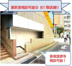 外苑前駅2分 グラン青山 地下1階 18.05坪の画像