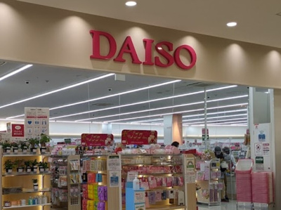【周辺】 | コートF　13493 | ザ・ダイソー ベルクスモール浮間舟渡店まで426ｍ