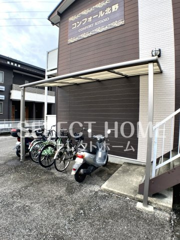 【その他共用部分】 | コンフォール北野