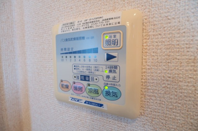 【設備】 | チェリードーレ | 浴室乾燥機能