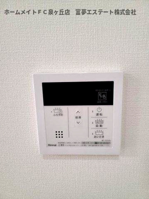 【設備】 | グランヴェール泉ヶ丘V | 給湯リモコン