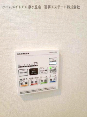 【設備】 | グランヴェール泉ヶ丘V | 浴室乾燥機リモコン
