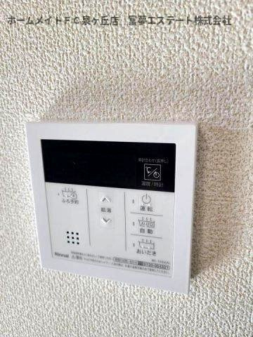 【設備】 | グランヴェール泉ヶ丘V | 給湯リモコン