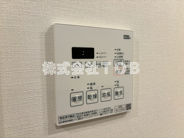 【設備】 | ザ・パークハビオ上北沢 | 浴室乾燥機リモコン