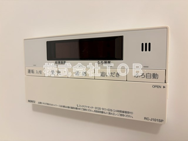 【設備】 | ザ・パークハビオ上北沢 | 給湯リモコン　バスルーム