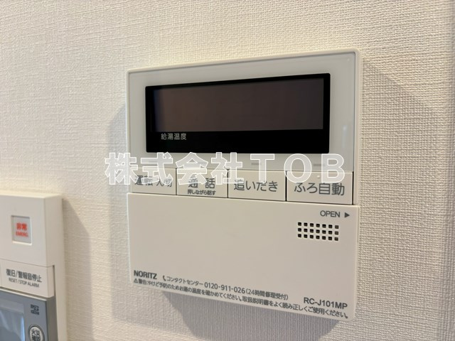 【設備】 | ザ・パークハビオ上北沢 | 給湯リモコン