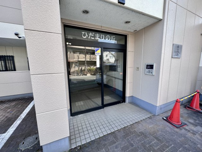 【エントランス】 | パレスひだまりの丘