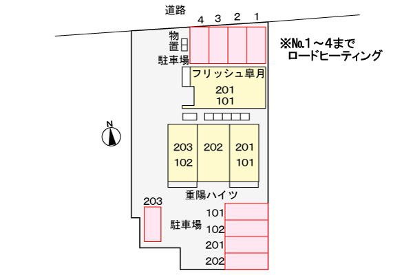 重陽ハイツの駐車場|駐車場