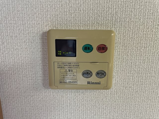グローリア酒々井の浴室|給湯リモコン