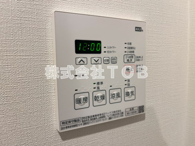 【設備】 | ザ・パークハビオ上北沢 | 浴室乾燥機リモコン