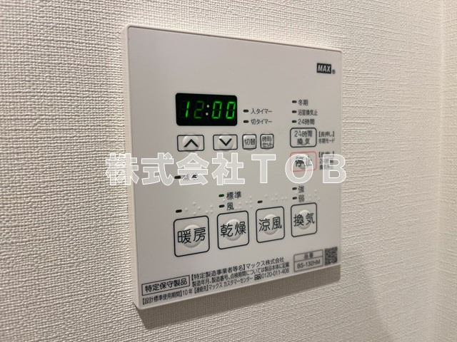 【設備】 | ザ・パークハビオ上北沢 | 浴室乾燥機リモコン