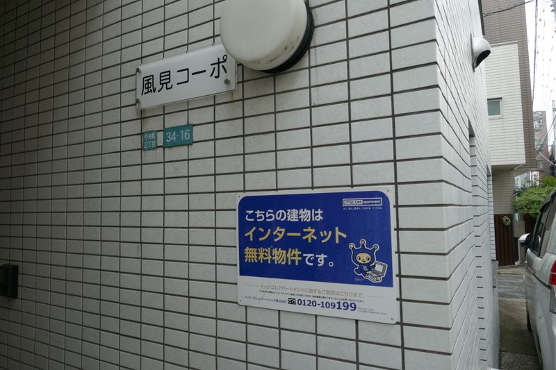 風見コーポのエントランス
