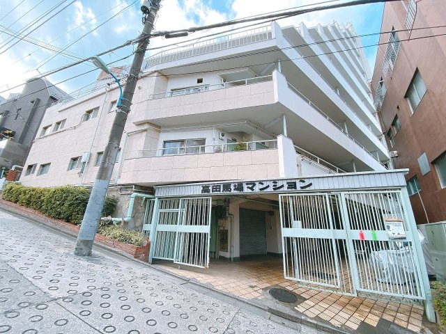 高田馬場マンションの外観