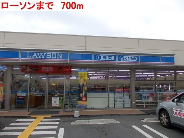 ビアン　カンパーニュＡの周辺|ローソンまで700m