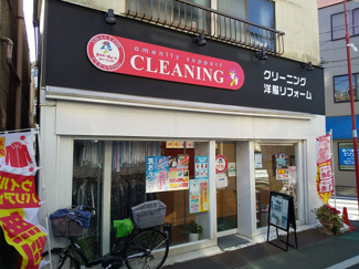 クリーニング