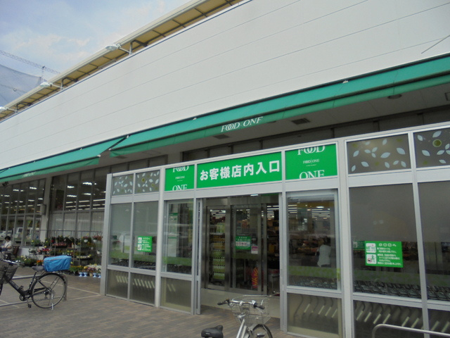 フードワン 淵野辺店まで270ｍ