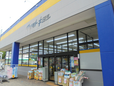 ドラッグストア マツモトキヨシ 淵野辺店まで350ｍ