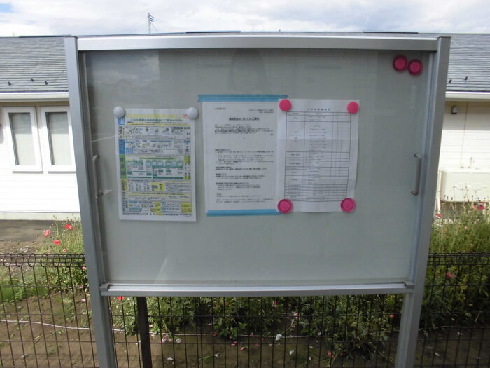 キャトルセゾン|掲示板